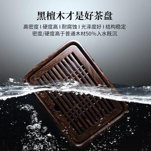 小型黑檀实木长方形干泡茶台一人用高级储水茶几 茶盘家用2024新款