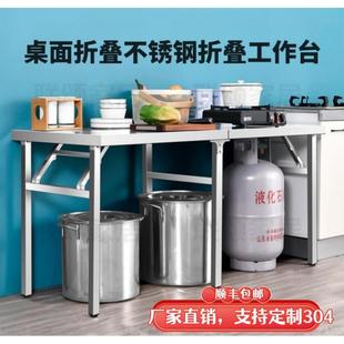 定制304加厚不锈钢折叠桌子桌面折叠展会户外摆摊商用家用折叠桌