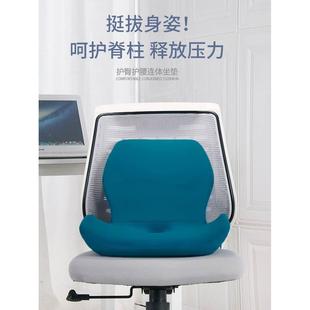 坐垫靠垫一体办公室久坐护腰垫记忆棉连体座垫靠背学生老人厚椅垫