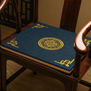 红木坐垫古典圈椅家用太师椅官帽椅垫围椅防滑四季 新中式 椅垫定制