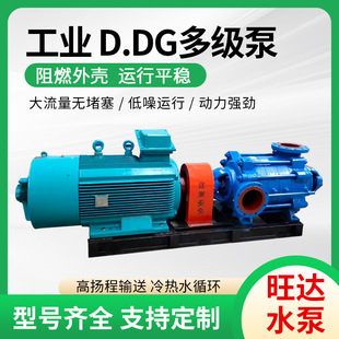 增压泵矿山工厂城市排水增压泵 多级离心泵高扬程抽水D型d12卧式