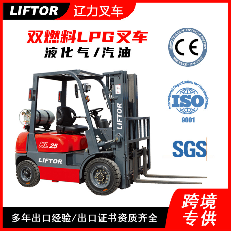 2吨3吨5吨10吨内燃式汽油LPG丙烷叉车电动3吨合力带称重起重吊臂