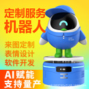 私网大语言模型智能对话机器人 外观定制开发IP服务机器人数字人