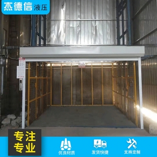 升降货梯 非标定 升降平台 制 升降机带联动卷门 导轨式