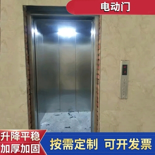 定 小型家用电梯 制快速门车间电动门 小区住宅运货升降平台