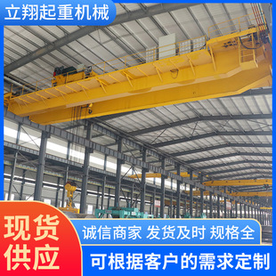 吊重用10噸雙梁行車 32噸雙梁懸掛起重機(jī) 起重機(jī) 20噸電動(dòng)雙梁橋式