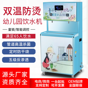 带过滤净水开水器商用专用直饮水机 幼儿园饮水机不锈钢恒温台式