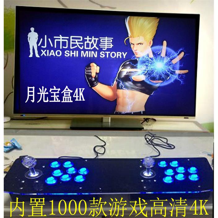 双人街机摇杆 游戏机格斗机家用智能电视游戏厅 电脑游戏摇杆手柄