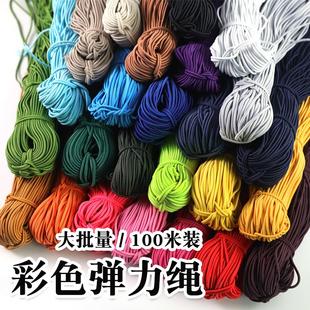 2.5毫米彩色圆形松紧带橡皮筋高弹力绳跳皮筋细牛筋绳儿童 100米装