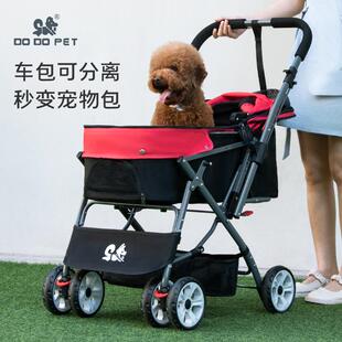 狗狗猫咪包分离笼外出小型宠物用品 DODOPET轻便可折叠宠物手推车