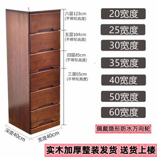40家用带锁抽屉客厅窄斗柜 实木夹缝收纳柜卧室床头柜20