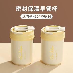 德国进口豆浆杯家用便携外带保温带盖勺粥杯隔夜燕麦酸奶杯早餐杯