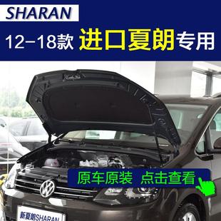 汽车发动机引擎盖隔音隔热棉原厂配件 18款 进口大众夏朗隔音棉
