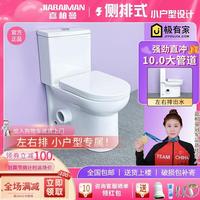 嘉柏曼58cm小戶型側(cè)排馬桶左排水右排式橫排坐便器墻排后排出水