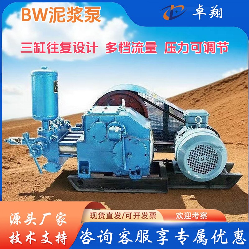 BW250泥浆泵卧式150三缸活塞往复注浆矿用灌注柴动水泥砂浆输送泵