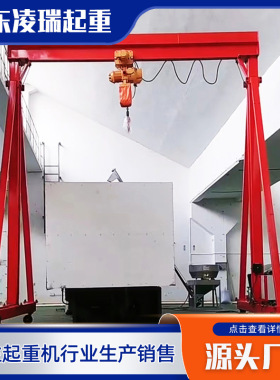 3吨电动龙门架MHS型简易起重机小型简易5吨龙门吊10吨手推龙门架