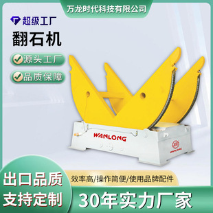 建材荒料大理石翻石机花岗岩90度翻转机器厂家直销 石材翻面设备