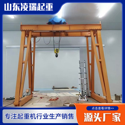 厂家定制龙门架移动无轨电动龙门架MHS型简易5吨小型龙门起重机
