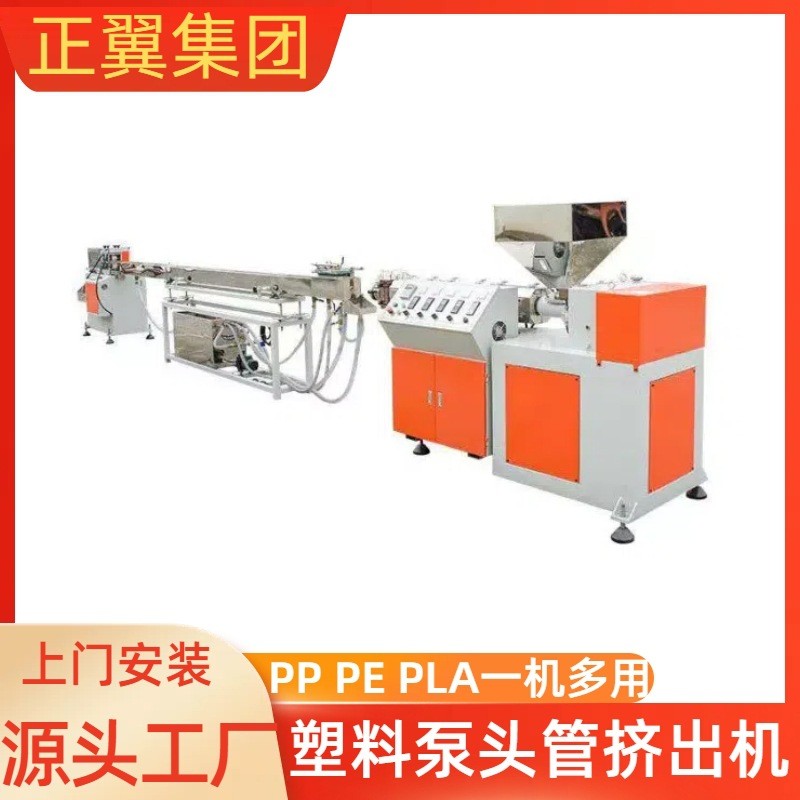 厂家优惠马蹄口洗手液消毒液泵头管挤出机器PE喷头管拉管机