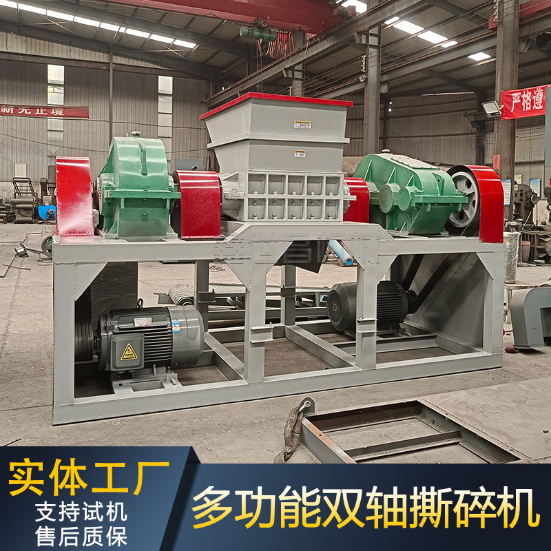 废电器铁销钢圈液化气罐双轴撕碎机主机壳铁桶金属撕碎机设备厂家