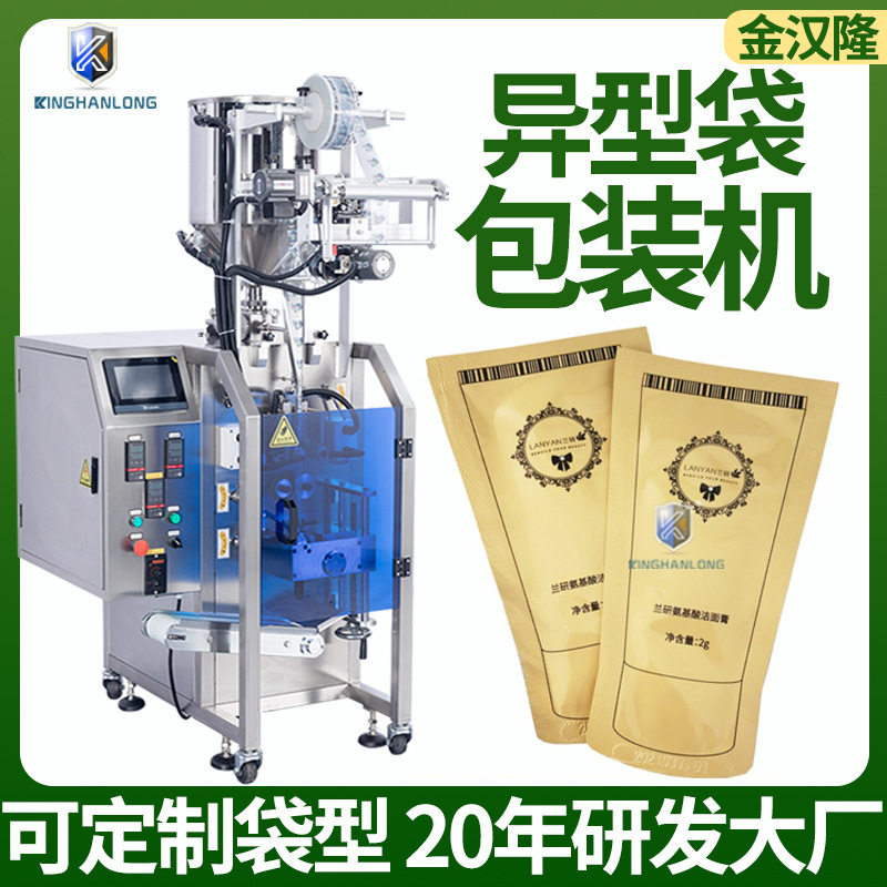 自动异型袋液体灌装机 定制护肤膏体包装机 四边封乳霜液体包装机