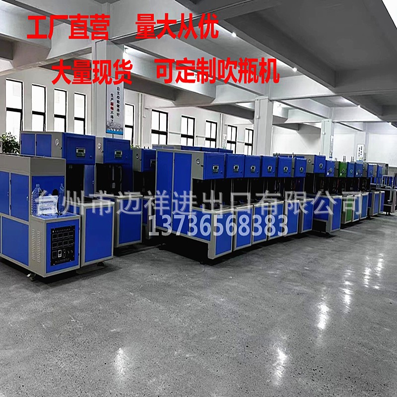 现货一拖二PET小型吹瓶机半自动塑料瓶 制造机器可出口