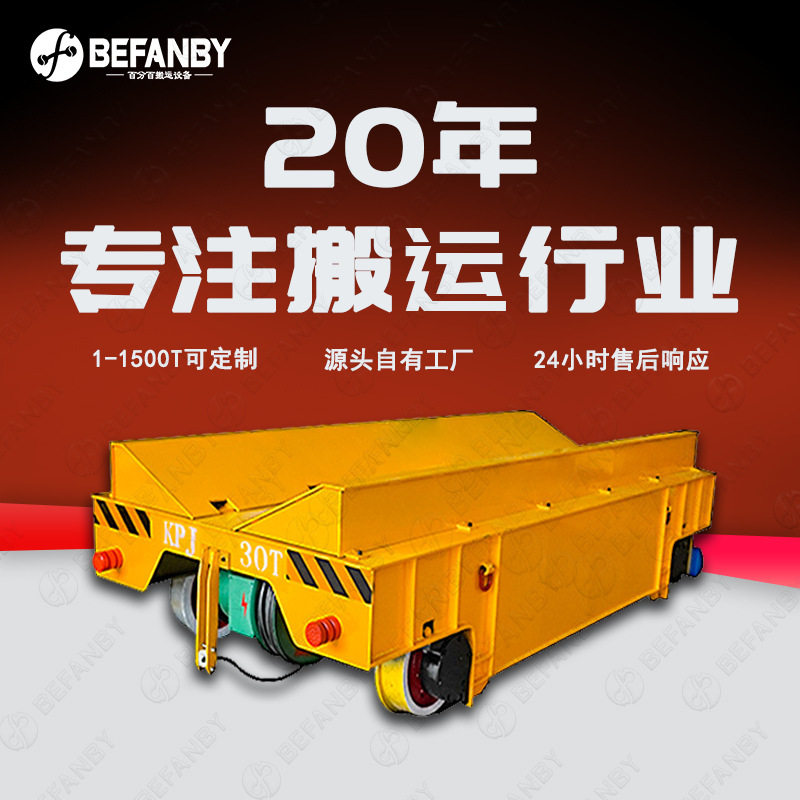 U型台面车间卷材搬运轨道平车自动卷线收放电缆遥控工厂转运小车