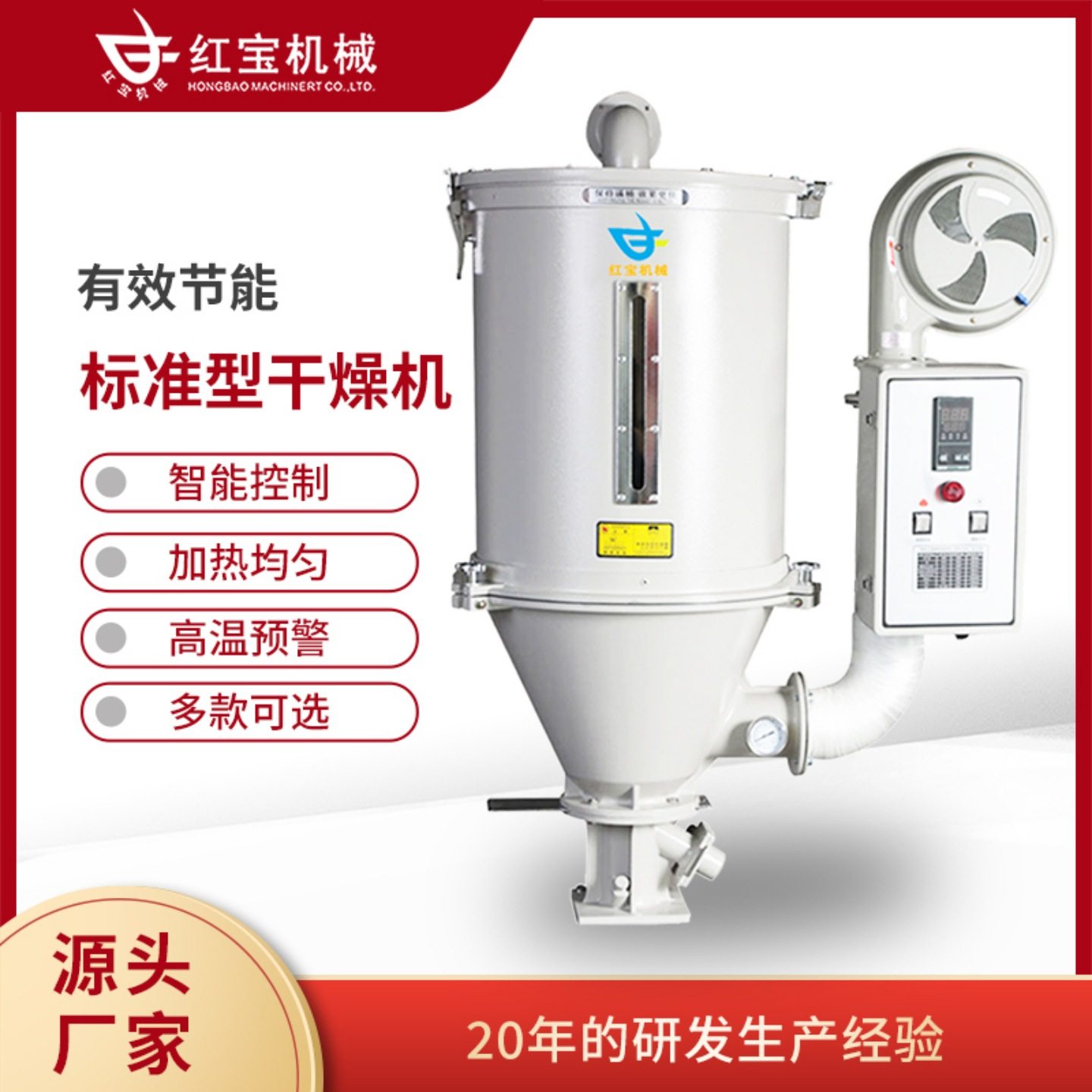 50Kg小型塑料烘干机料斗干燥机烤料机注塑机专用烘干机设备厂家,机械设备,过滤设备,淘宝优惠券,粉丝福利购,淘宝优惠卷