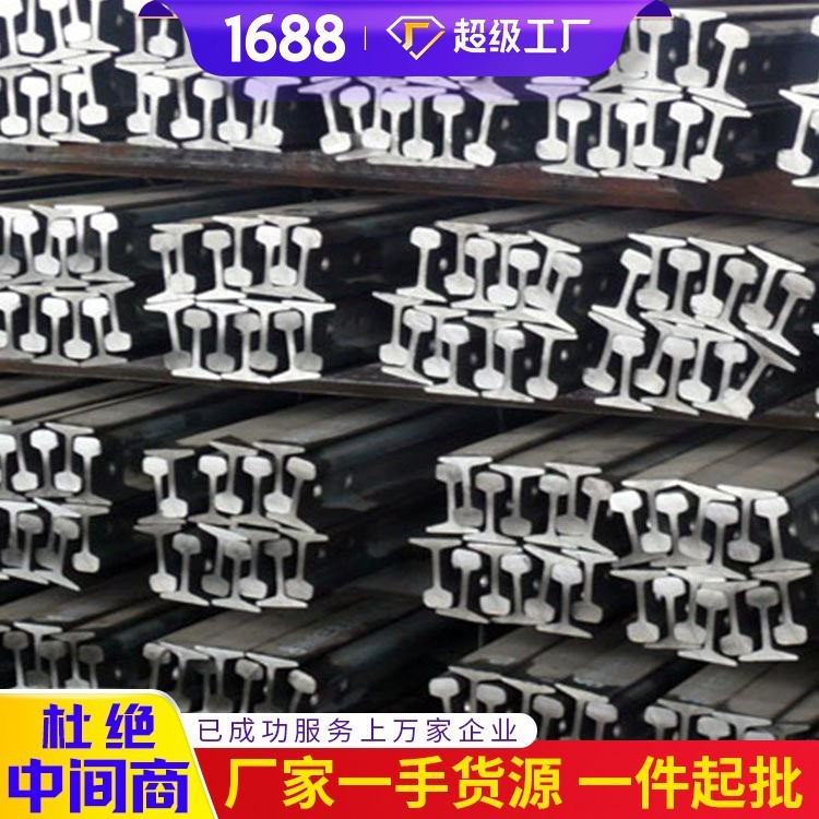 15KG轻轨 矿用15KG轻轨销售 矿用轻轨 现货直发铁路轻轨型号