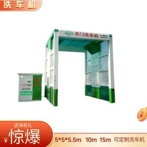 往复式龙门式隧道式商用PLC电脑控制全自动无人值守洗车机