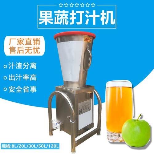 TJ-8L果汁机蔬菜菠菜萝卜打汁机商用不锈钢水果榨汁机