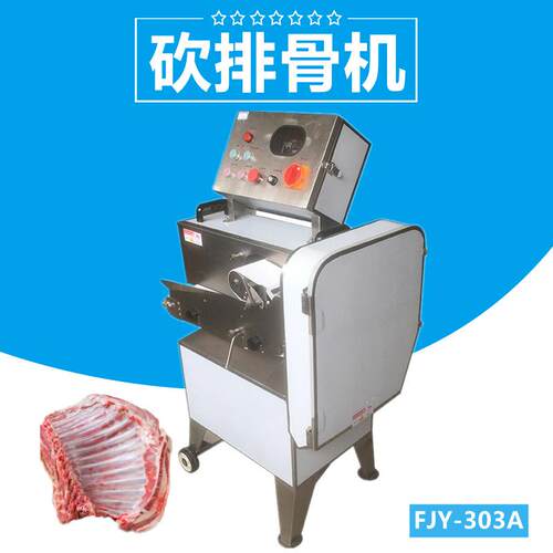 商用切排骨斩排骨机冰冻肉猪蹄切块机切骨机爆款特卖