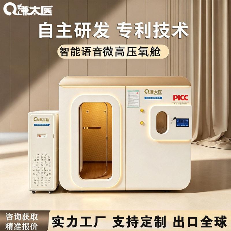 氧舱家用双人保健养生氧吸氧修复抗衰老富氧能量舱微压氧舱