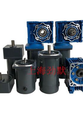 08SP/SGN直流电机60WDCMOTOR涡轮蜗杆减速机直流