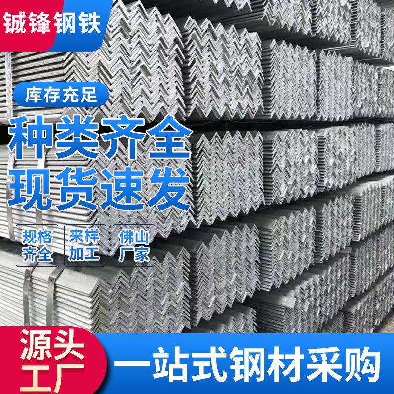 厂家现货镀锌角钢Q235B热轧角铁热镀锌角钢万能三角铁规格全