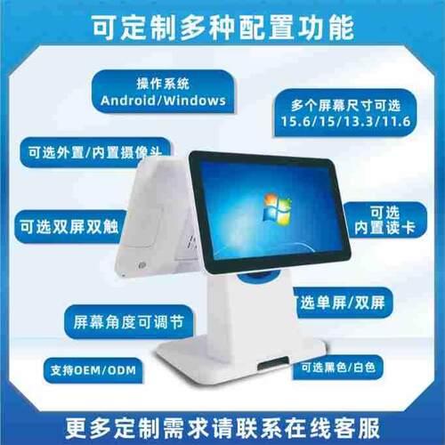达S115君.6寸屏双屏Windos商超便利店奶茶触w时摸收银MAGA-102机