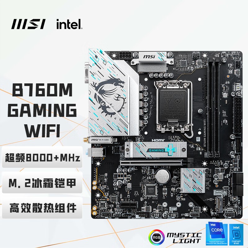 适用微星B760M GAMING WIFI DDR5游戏电脑主板支持Intel B760/LGA