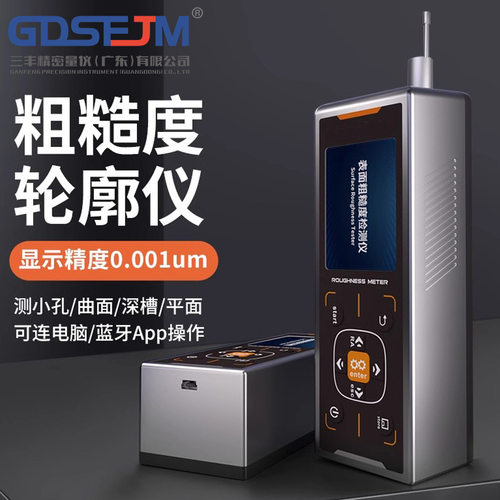 粗糙度仪光洁度金属轮廓粗糙度便携式高精度检测表面粗糙度测量仪
