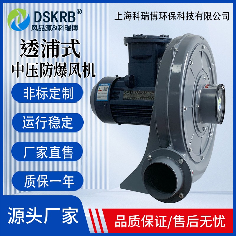 小型铝壳中压风机370W气体防爆型鼓风机IP65防护二类气体防爆风机