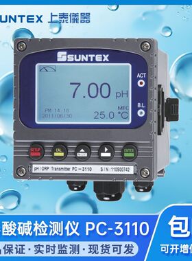 台湾上泰酸度计PC-3110/PC3110RS在线PH计水质酸碱度检测仪