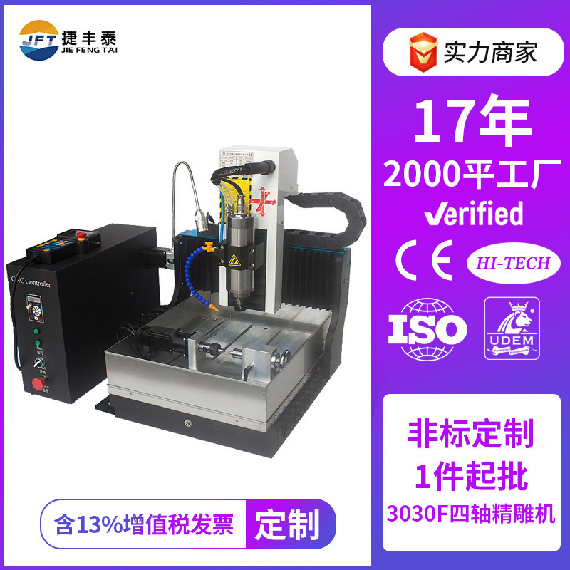 厂家直供3030F数控雕刻机小型CNC机床琥珀蜜蜡珠子精雕机四轴