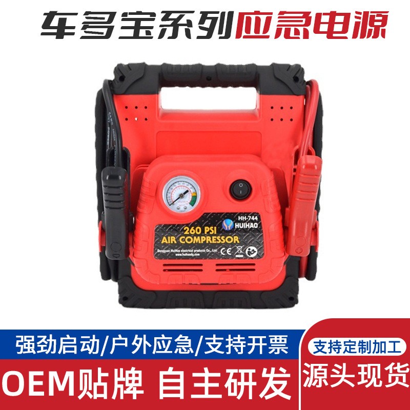 跨境应急电源户外电源户外移动汽车启动器电源车载应急移动电源