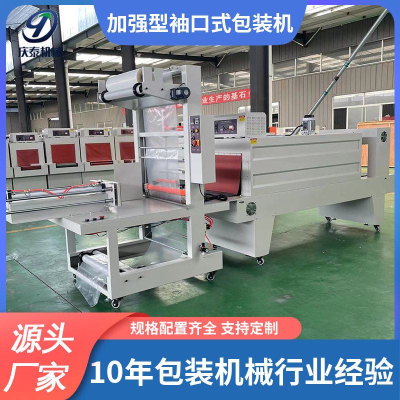 热收缩膜塑封包装机 重型纸箱自动套膜机 全自动热缩膜封口机