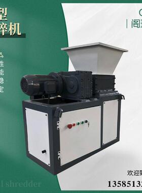 多功能木材木板撕碎 金属油可定制机漆桶破碎机电碎子垃圾小 型撕