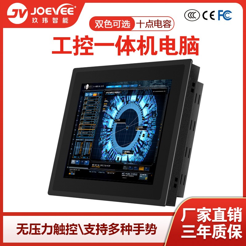 工控机一体机安卓平板电脑工业显示器嵌入式触摸屏rk358817寸