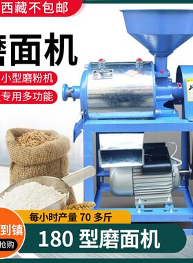小型多功能家用磨粉机磨面粉机小麦玉米磨面机豌豆麦麸分离粉碎机