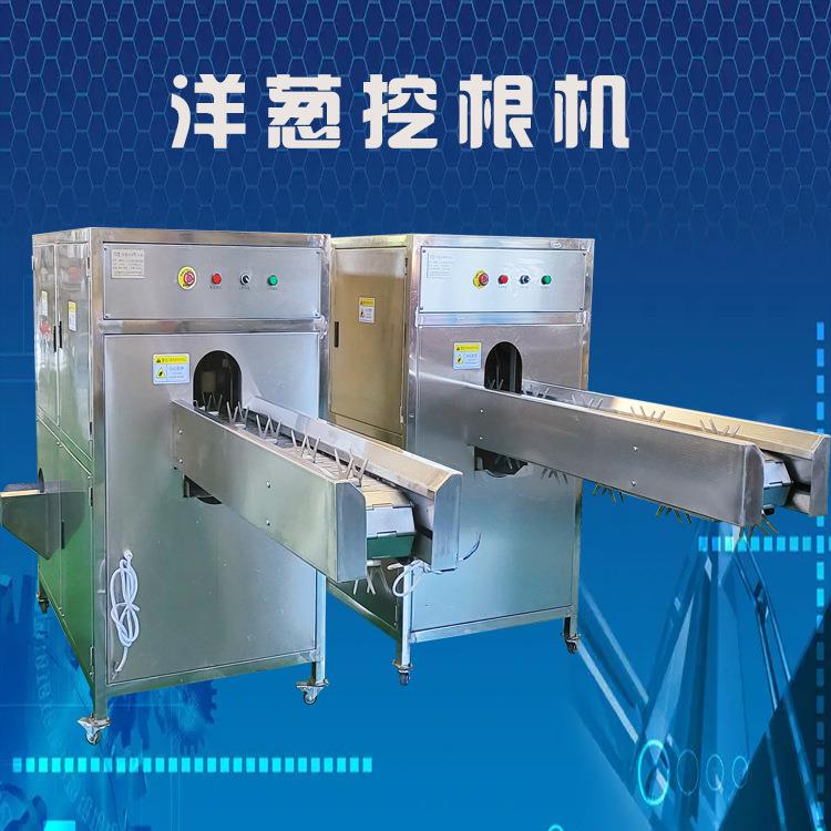 洋葱挖根机双头去根挖根尺寸可调智能识别 洋葱切根去皮机生产商