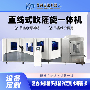 小型饮用水果汁饮料生产线灌装 新品 旋盖一体机 瓶装 机 水吹瓶灌装