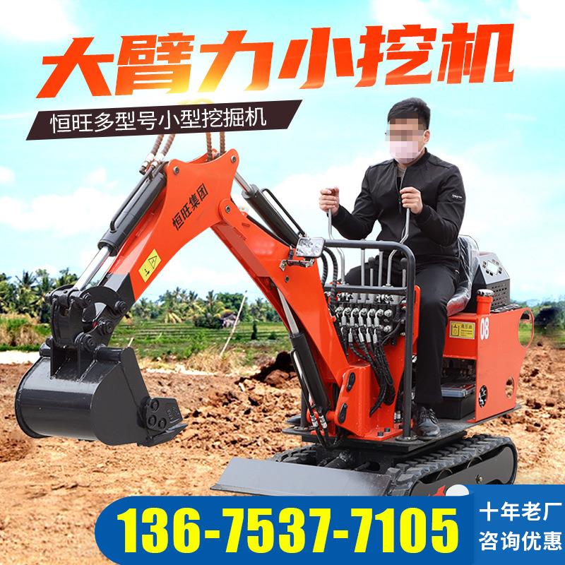 农用小型履带挖掘机08微型履带式360度旋转挖掘机厂家小挖机勾机