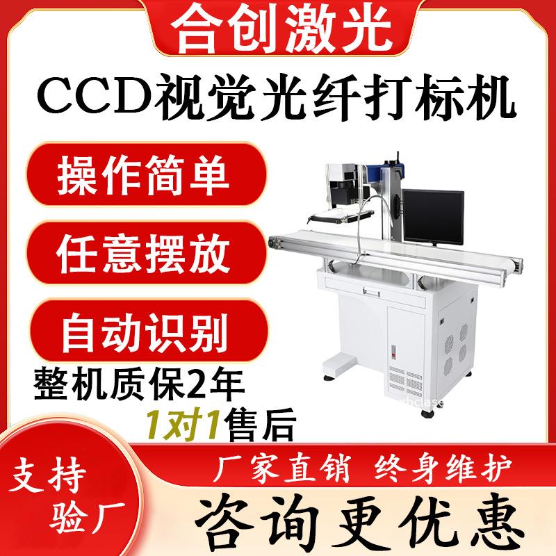 全自动紫外激光打标机水晶玻璃杯陶瓷PCB板塑胶外壳自动雕刻机